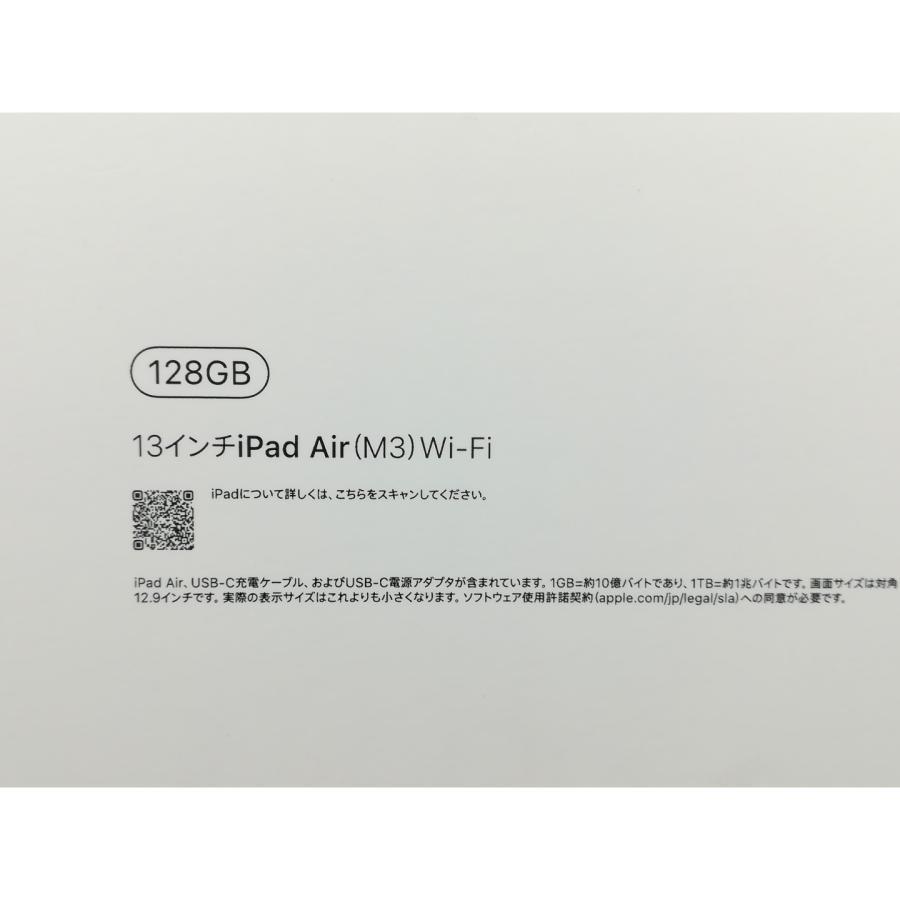 【未使用】Apple 【Wi-Fi】 13インチ iPad Air（M3/2025) 128GB スペースグレイ MCNH4J/A【京都】保証期間６ヶ月の画像