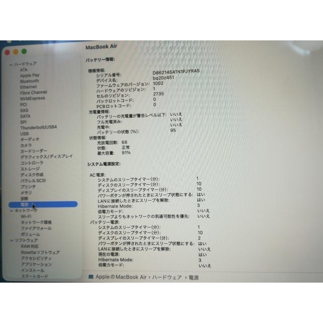 中古】Apple MacBook Air 13インチ M1(CPU:8C/GPU:8C) 8GB/512GB