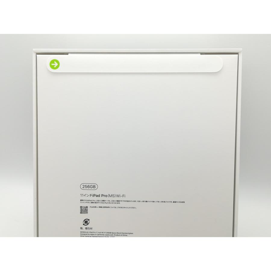 未使用】Apple 【Wi-Fi】 11インチ iPad Pro（M5/2025） 256GB