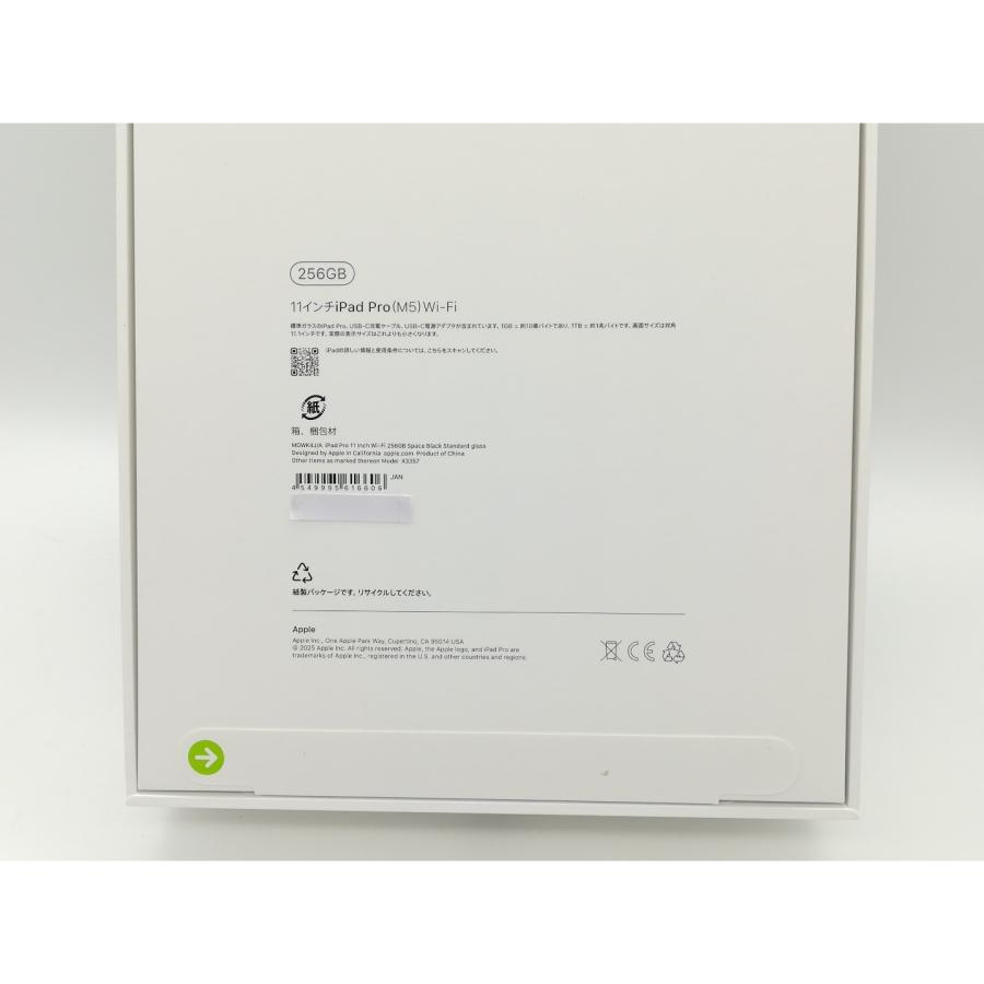 未使用】Apple 【Wi-Fi】 11インチ iPad Pro（M5/2025） 256GB