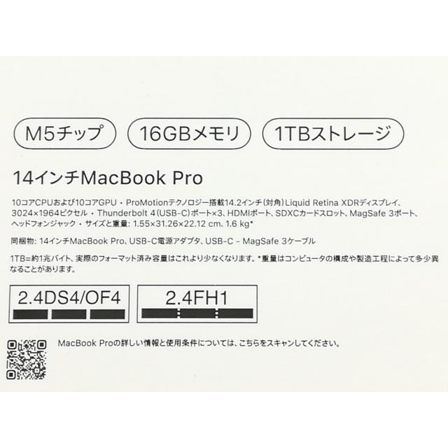 未使用】Apple MacBook Pro 14インチ M5(CPU:10C/GPU:10C) 16GB/1TB