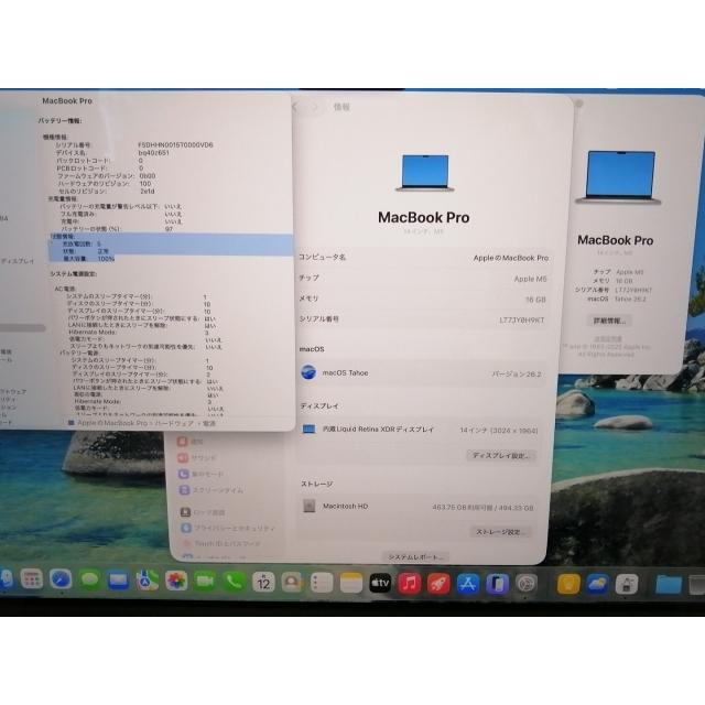 中古】Apple MacBook Pro 14インチ M5(CPU:10C/GPU:10C) 16GB/512GB