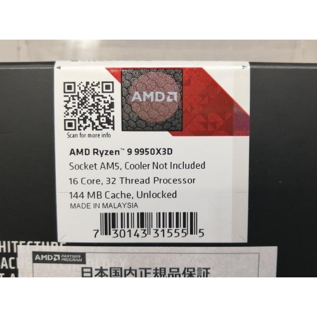 未使用】AMD Ryzen 9 9950X3D (4.3GHz/TC:5.7GHz) BOX AM5/16C/32T/L3