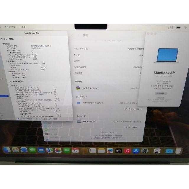 【中古】Apple MacBook Air 13インチ CTO (M3,2024) シルバー M3(CPU:8C/GPU:10C)/16G/512G【日本橋3】保証期間１ヶ月【ランクA】の画像
