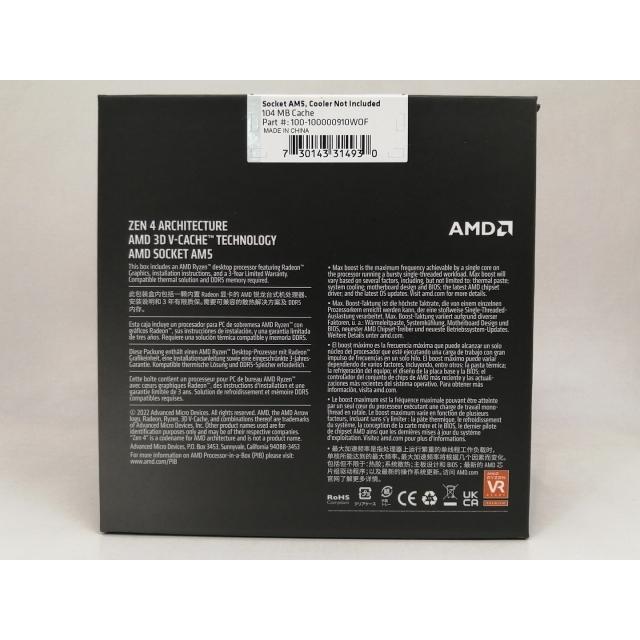 未使用】AMD Ryzen 7 7800X3D (4.2GHz/TC:5GHz) BOX AM5/8C/16T/L3