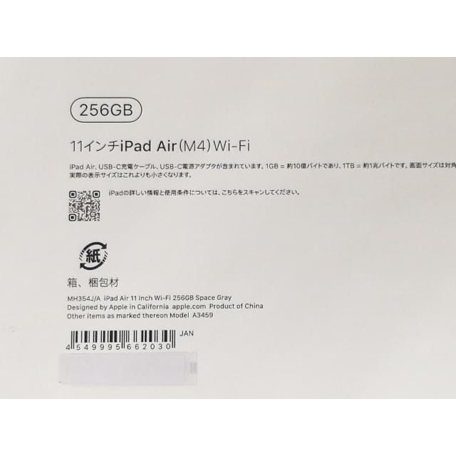 【未使用】Apple 【Wi-Fi】 11インチ iPad Air（M4/2026) 256GB スペースグレイ MH354J/A【日本橋3】保証期間６ヶ月の画像