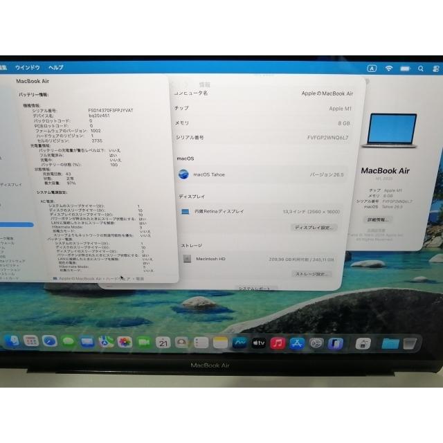 【中古】Apple MacBook Air 13インチ M1(CPU:8C/GPU:7C) 8GB/256GB シルバー MGN93J/A (M1・2020)【日本橋3】保証期間１ヶ月【ランクA】の画像