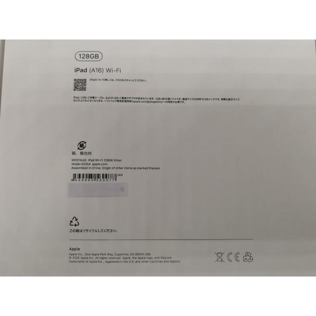 未使用】Apple 【Wi-Fi】 iPad（A16/2025） 128GB シルバー MD3Y4J/A