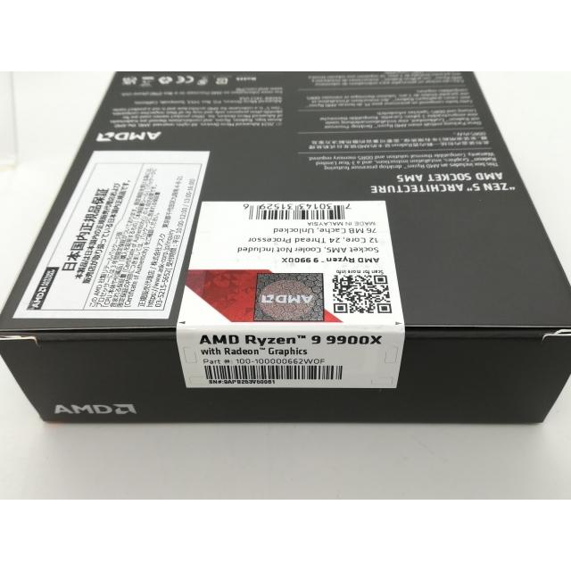 【中古品】AMD Ryzen 9 9900X 12C/24T Zen5 未使用】AMD Ryzen 9 9900X (4.4GHz/TC:5.6GHz) BOX AM5/12C/24T/L3
