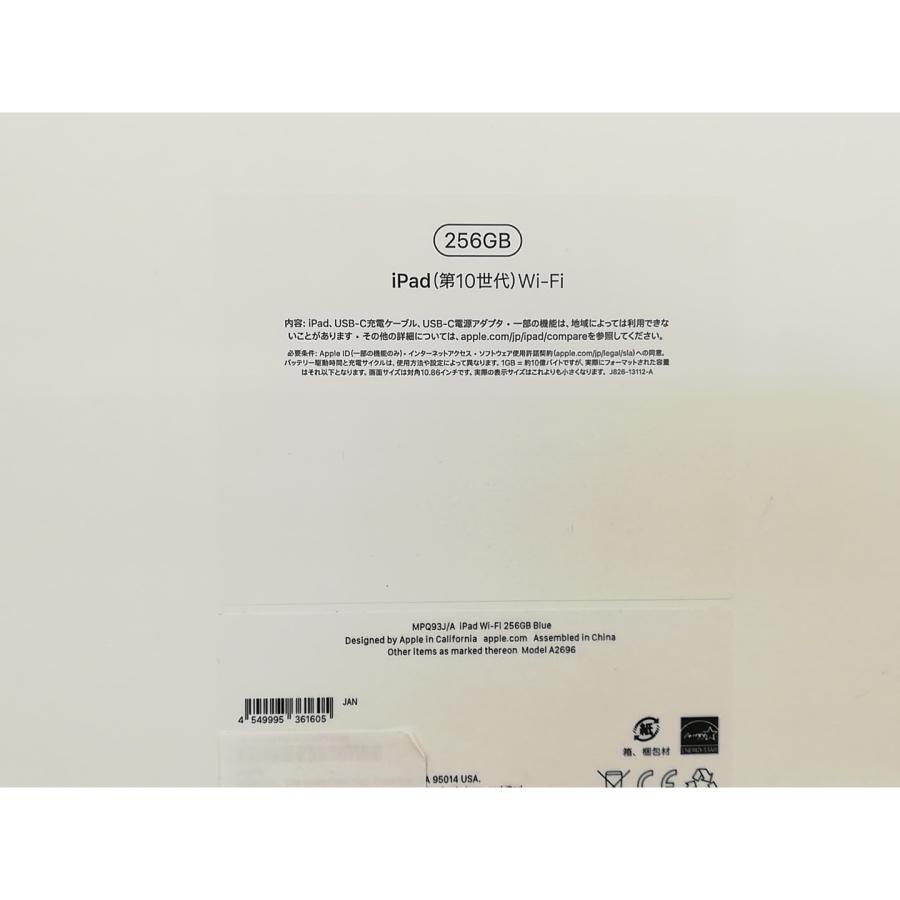iPad（第10世代） Wi-Fiモデル 256GB ブルー 【画】 MPQ93J/A【戸塚】保証期間６ヶ月