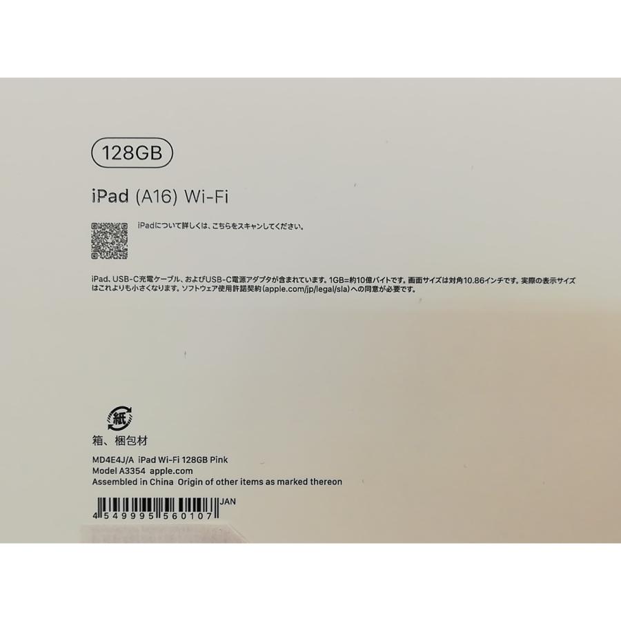 未使用】Apple iPad (第11世代/A16) Wi-Fiモデル 128GB ピンク 未使用】Apple iPad (第11世代/A16) Wi-Fiモデル 128GB ピンク