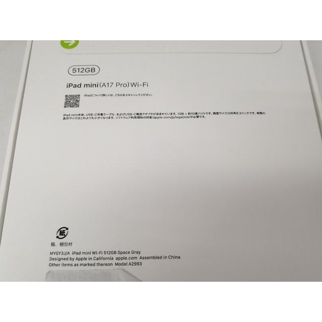 未使用】Apple iPad mini (第7世代/2024) Wi-Fiモデル 512GB 未使用】Apple iPad mini (第7世代/2024) Wi-Fiモデル 512GB