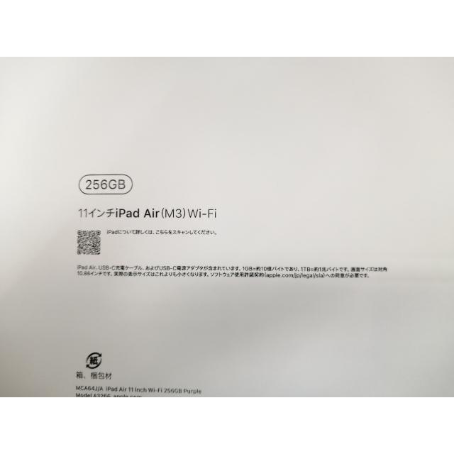 未使用】Apple 【Wi-Fi】 11インチ iPad Air（M3/2025) 256GB パープル