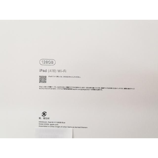 未使用】Apple 【Wi-Fi】 iPad（A16/2025） 128GB ブルー MD4A4J/A
