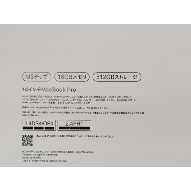 未使用】Apple MacBook Pro 14インチ M5(CPU:10C/GPU:10C) 16GB/512GB