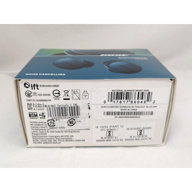 未使用】BOSE QuietComfort Earbuds 第2世代 [トワイライトブルー