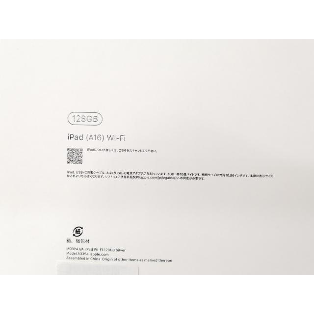 未使用】Apple 【Wi-Fi】 iPad（A16/2025） 128GB シルバー MD3Y4J/A