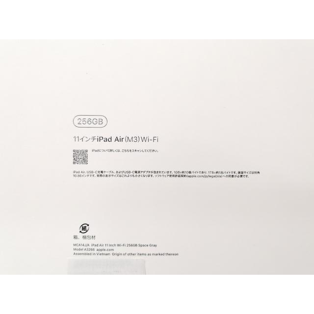 未使用】Apple 【Wi-Fi】 11インチ iPad Air（M3/2025) 256GB スペース