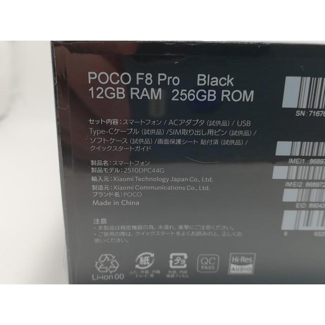 未使用】Xiaomi 国内版 【SIMフリー】 POCO F8 Pro ブラック 12GB