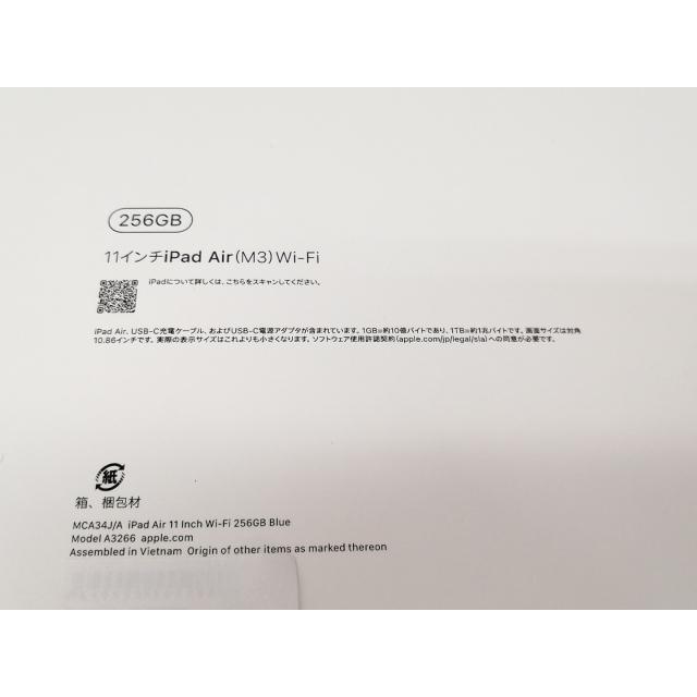 【未使用】Apple 【Wi-Fi】 11インチ iPad Air（M3/2025) 256GB ブルー MCA34J/A【横浜】保証期間６ヶ月の画像
