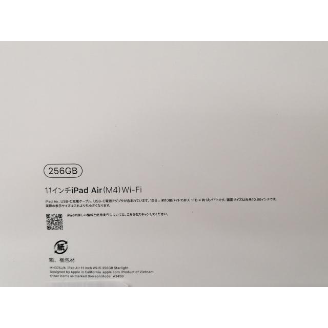 【未使用】Apple 【Wi-Fi】 11インチ iPad Air（M4/2026) 256GB スターライト MH374J/A【町田】保証期間６ヶ月の画像