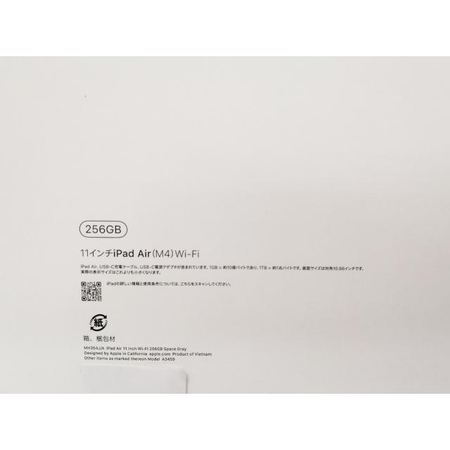【未使用】Apple 【Wi-Fi】 11インチ iPad Air（M4/2026) 256GB スペースグレイ MH354J/A【戸塚】保証期間６ヶ月の画像