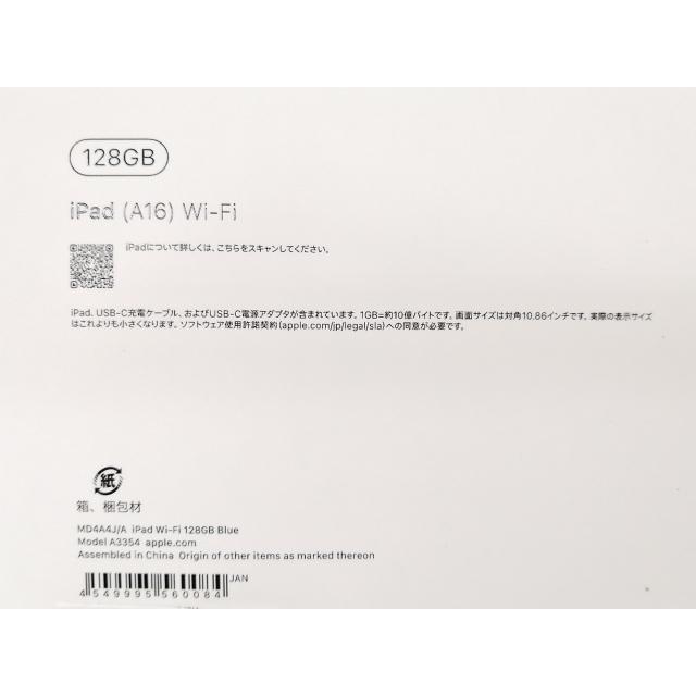 未使用】Apple 【Wi-Fi】 iPad（A16/2025） 128GB ブルー MD4A4J/A