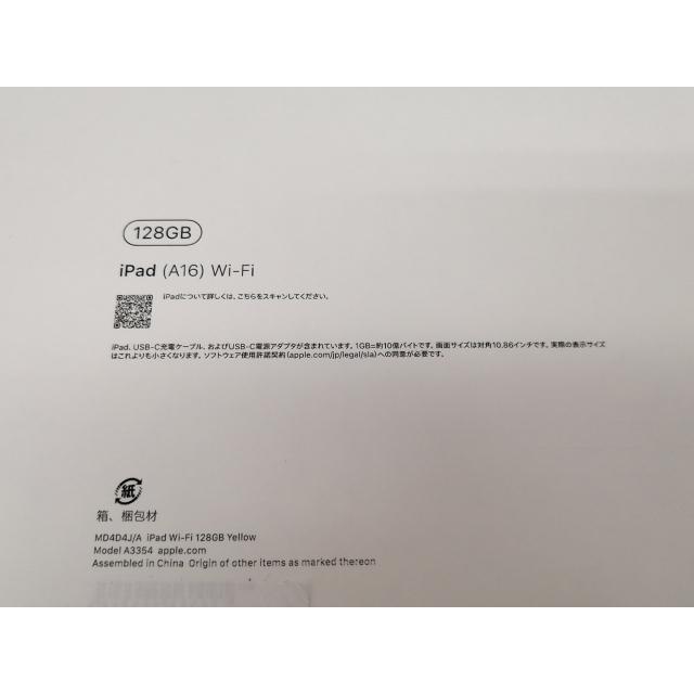 未使用】Apple 【Wi-Fi】 iPad（A16/2025） 128GB イエロー MD4D4J/A