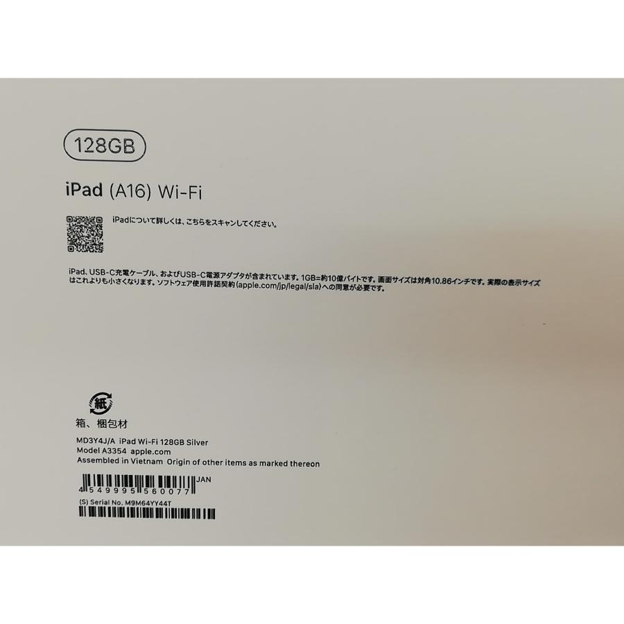 未使用】Apple 【Wi-Fi】 iPad（A16/2025） 128GB シルバー MD3Y4J/A
