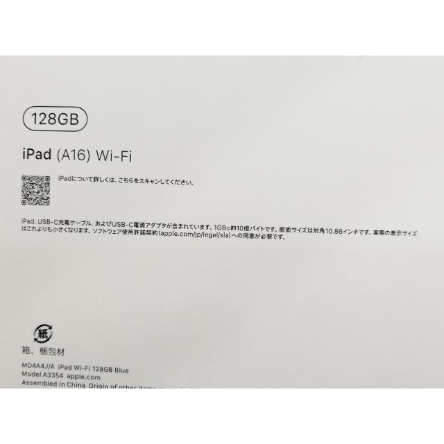 未使用】Apple 【Wi-Fi】 iPad（A16/2025） 128GB ブルー MD4A4J/A