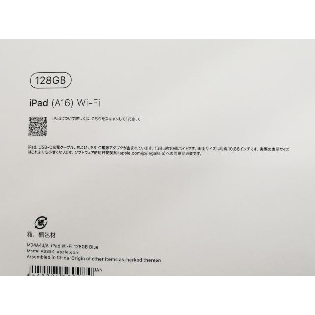 未使用】Apple 【Wi-Fi】 iPad（A16/2025） 128GB ブルー MD4A4J/A