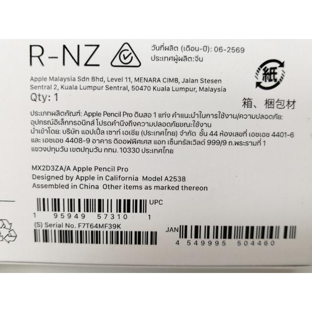 未使用】Apple Apple Pencil Pro MX2D3ZA/A【戸塚】保証期間1週間