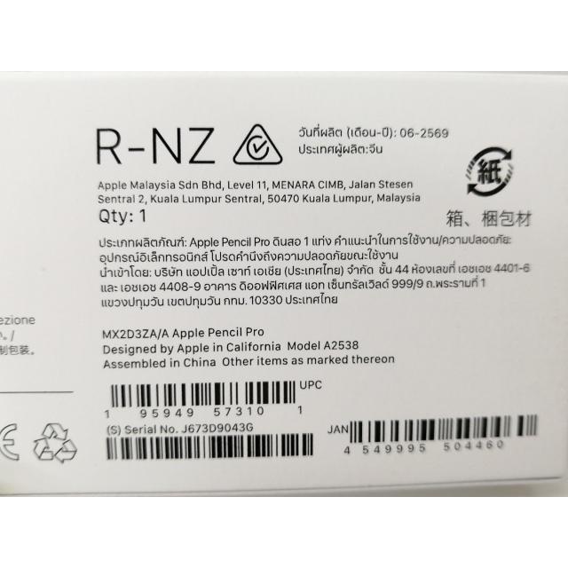 未使用】Apple Apple Pencil Pro MX2D3ZA/A【戸塚】保証期間1週間
