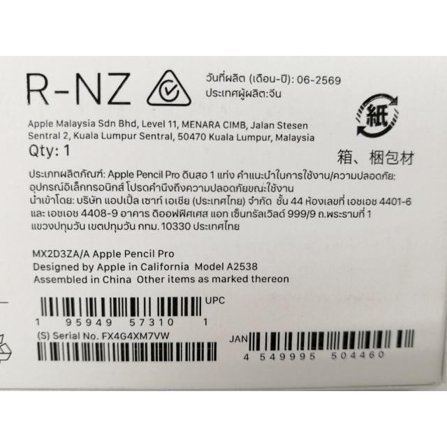 未使用】Apple Apple Pencil Pro MX2D3ZA/A【戸塚】保証期間1週間