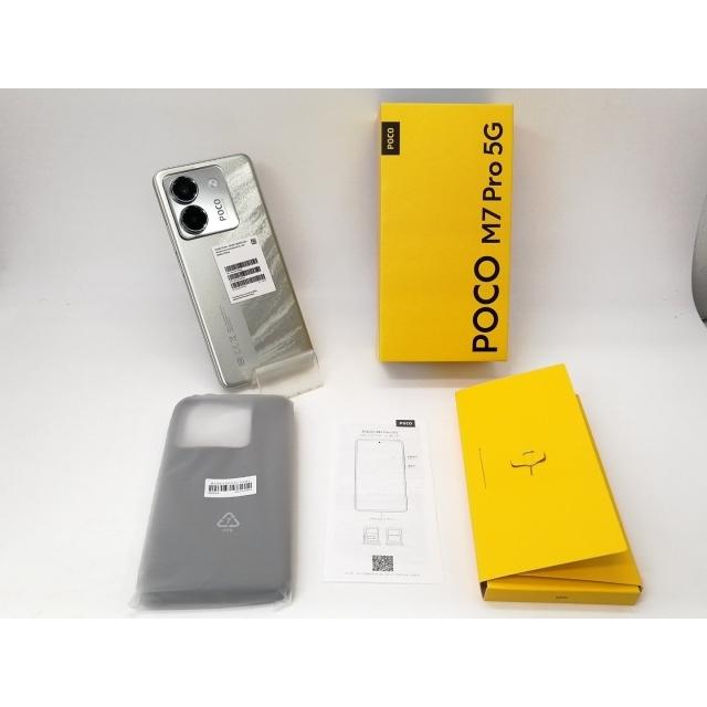 中古 POCO M7 Pro 5G 8GB/256GB 本体 中古】Xiaomi 国内版 【SIMフリー】 Poco M7 Pro 5G シルバー 8GB