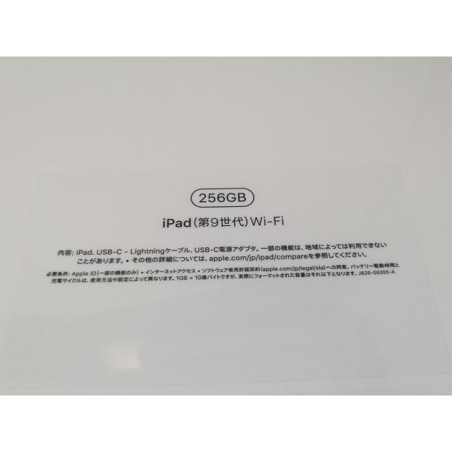 未使用】Apple iPad(第9世代) Wi-Fiモデル 256GB シルバー 未使用】Apple iPad(第9世代) Wi-Fiモデル 256GB シルバー