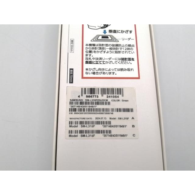 未使用】SAMSUNG Galaxy Watch7 44mm LTE/Bluetoothモデル グリーン