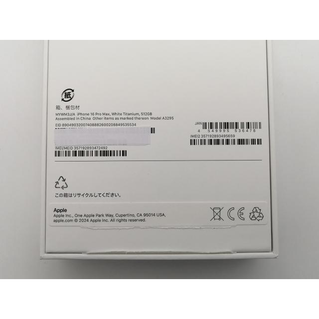 未使用】Apple 国内版 【SIMフリー】 iPhone 16 Pro Max 512GB 未使用】Apple 国内版 【SIMフリー】 iPhone 16 Pro Max 512GB