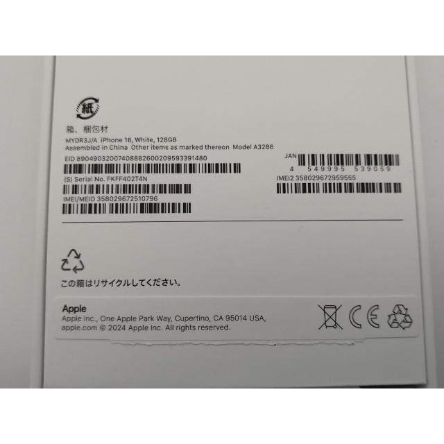 未使用】Apple 国内版 【SIMフリー】 iPhone 16 128GB ホワイト MYDR3J