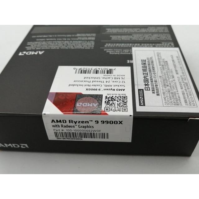 未使用】AMD Ryzen 9 9900X (4.4GHz/TC:5.6GHz) BOX AM5/12C/24T/L3