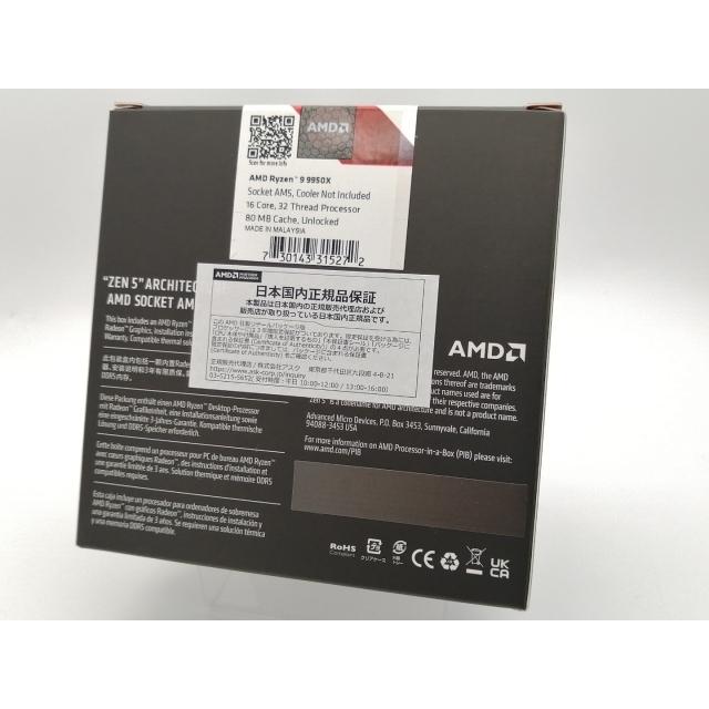 未使用】AMD Ryzen 9 9950X (4.3GHz/TC:5.7GHz) BOX AM5/16C/32T/L3