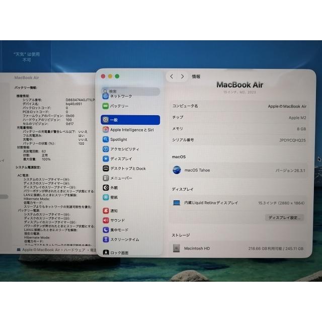【中古】Apple MacBook Air 15インチ  M2(CPU:8C/GPU:10C) 8GB/256GB スターライト MQKU3J/A (M2,2023)【大須2】保証期間１ヶ月【ランクA】の画像