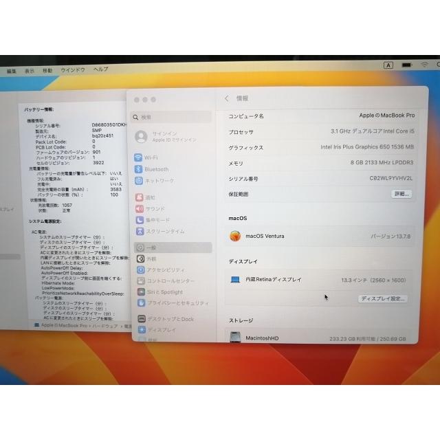 【中古】Apple MacBook Pro 13インチ (wTB) CTO (Mid 2017) スペースグレイ Core i5(3.1G)/8G/256G(SSD)/Iris Plus 650【大須2】保証期間１ヶ月【ランクC】の画像