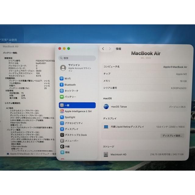 【中古】Apple MacBook Air 13インチ M2(CPU:8C/GPU:8C) 16GB/256GB スターライト MC7W4J/A (M2,2022)【大須2】保証期間１ヶ月【ランクA】の画像