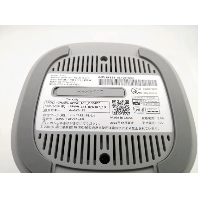 中古】ZTE au Speed Wi-Fi HOME 5G L13 ZTR02【ECセンター】保証期間1