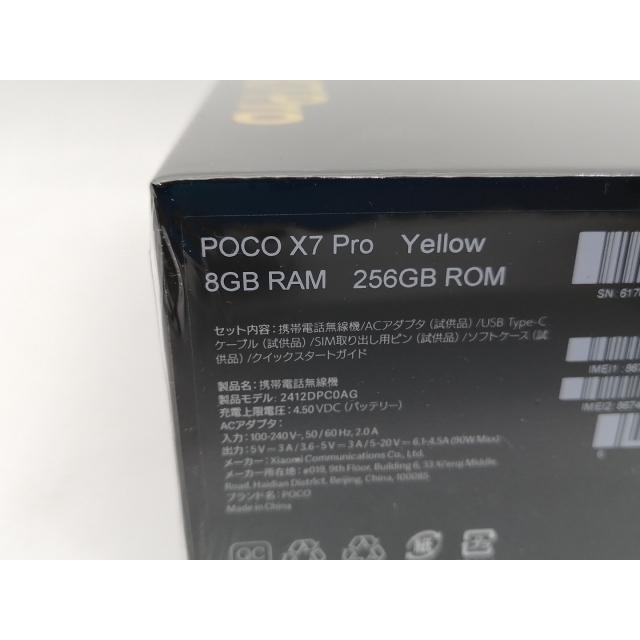 未使用】Xiaomi 国内版 【SIMフリー】 Poco X7 Pro イエロー 8GB 256GB 