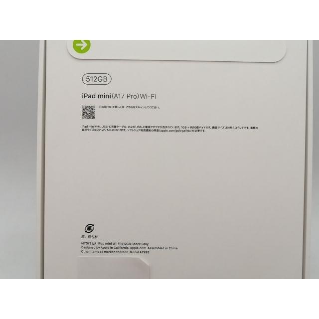 未使用】Apple iPad mini (第7世代/2024) Wi-Fiモデル 512GB 未使用】Apple iPad mini (第7世代/2024) Wi-Fiモデル 512GB