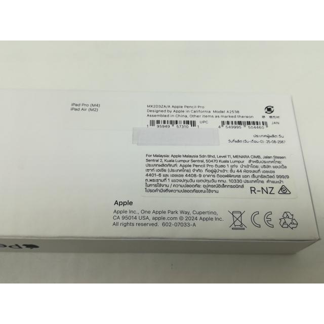 3【新品未開封】★Apple Pencil Pro★MX2D3ZA/A★ 新品・未開封 Apple Pencil Pro 第3世代 アップルペンシルプロ MX2D3ZA