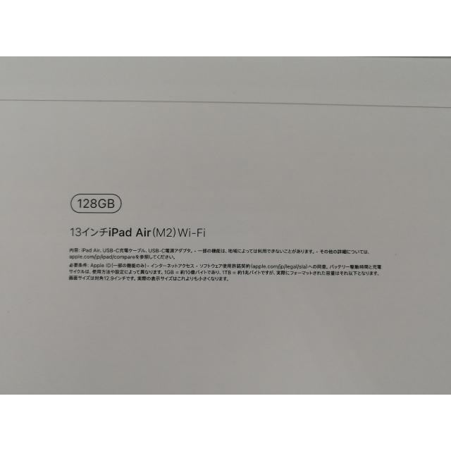 未使用】Apple 【Wi-Fi】 13インチ iPad Air（M2/2024） 128GB スター