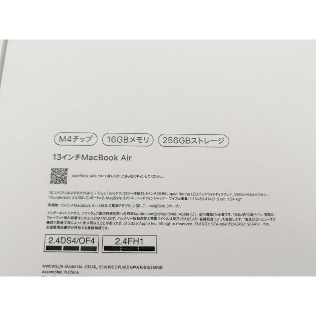未使用】Apple MacBook Air 13インチ (M4,2025) M4(CPU:10C/GPU:8C